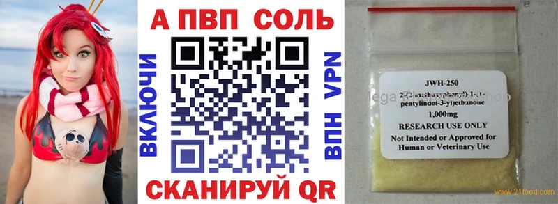 А ПВП Соль  где найти наркотики  Азов 