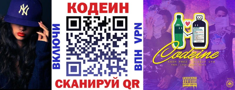 Кодеин Purple Drank  купить наркотики сайты  Азов 